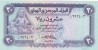 YEMEN 20 RIAL 1983 P-19a Sig/7 Sanabani UNC CV$25 */* - Yemen