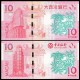 Macau Macao Set 2 PCS, 10 Patacas, 2015 Goat Zodiac, P-New, UNC>BNU - Macau