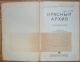 Russia. Documents On The History Of The Organization Of The Red Army Red Archive 1938.communist Leaders - Slavische Talen