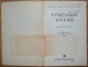 Russia. Documents On The History Of The Organization Of The Red Army Red Archive 1938.communist Leaders - Slawische Sprachen