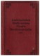 Wechselordnung , Scheck- Und Wechselstempelgesetz , 1914 , Karl Pannier , 142 Seiten, Wechsel , Post , Sparkasse , Bank - Wechsel