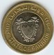 Bahreïn Bahrain 100 Fils 1412 - 1992 KM 20 - Bahrain