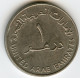 Emirats Arabes Unis United Arab Emirates 1 Dirham 1393 - 1973 KM 6.1 - Emirats Arabes Unis