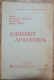 Russia. Propaganda Department. Notebook Agitator 1949 - Slawische Sprachen