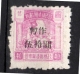 Small Flag $50 On 40 MNH A Rare And Undervalued Stamp Yang NC64 (nc48) - Northern China 1949-50