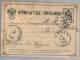 Russia, 1881, Post Card - Briefe U. Dokumente