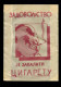 Empty, Used Packages For Cigarettes From 1930., From Yugoslavia. Five Packages / See Scans - Schnupftabakdosen (leer)