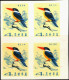 WATER BIRDS-DUCKS-TEALS-GOOSE-IMPERF-BLOCKS OF 4-SET OF 5-NORTH KOREA-1965-MNH-TP447 - Moineaux