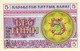 KAZAKHSTAN 5 TYIN 1993 P-3 UNC SERIAL LOWER LEFT [KZ103a2 ] - Kazakhstan