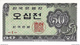 SOUTH KOREA 50 JEON 1962 P-29a UNC  [KR226a ] - Korea, South