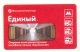 Russia Metro Subway Cards 2015 , Opening Station Baumanskaya - Altri & Non Classificati