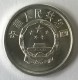 Monnaie - Chine - 2 Fen 1976- Superbe +++ - - China
