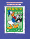 2004 N° 3642  DONALD  OBLITÉRÉ - Used Stamps