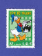 2004 N° 3642  DONALD  OBLITÉRÉ - Used Stamps