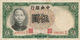 CHINA (REPUBLIC) 5 YUAN 1936 P-213a SUFIX W/F AU/UNC [ CN213a ] - China