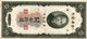 CHINA (REPUBLIC) 10 CUSTOMS GOLD UNITS 1930 P-327d AU SER: JM181954   [ CN327d ] - China