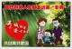 China 2003 Health Greeting Postal Stationery Card The Notices For Execution Of Sars Prevention In Summer Season - Disease