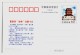 China 2003 Health Greeting Postal Stationery Card The Notices For Execution Of Sars Prevention In Summer Season - Disease