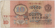 10 Rublej / 10 Rubl - Russia - Year 1961 - Russie