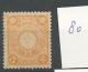 1899 MH Japan - Unused Stamps