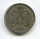 KINGDOM OF SERBIA - 20 Para, 1912. - Serbie