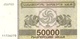 GEORGIA 50000 COUPON 1994 P-48 UNC  [ GEO225a ] - Georgia