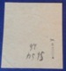 Stempel „JAGSTELLEN 1920“ RR ! Geprüft Dr. Petersen BPP Michel 19y Semeuse (Litauen Latvia Memel Memelgebiet - Used Stamps