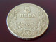 RARE 5 LEV 1930 HAN KRUM 814 BULGARIA COIN - Bulgaria