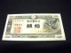 JAPON 10 Sen 1947, Pick N° 84,UNC, JAPAN - Japon