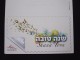 SHANA TOVA PHILATELIC SERVICE NEW YEAR CARD 2012 TOURISM ORIGINAL CACHET AIR MAIL POST STAMP  LETTER ENVELOPE ISRAEL - Etiquettes D'hotels