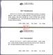 China 2005 PFTN·HT-33 Shenzhou No 6 Spacecraft Successfully  Covers  3 Covers - Enveloppes