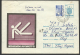 Romania, St. Cover, Bucuresti, Universiada, Gym, Parcel Post,  1982. - Parcel Post