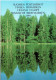 FINLAND # FROM 1991  (102MK) - Full Years