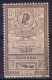 Romania:  Mi Nr  160  Used - Used Stamps