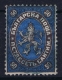 Bulgaria Mi Nr 4 , Used 1879 - Gebraucht