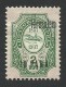 Russia, Offices In Turkey, Ierusalem 10 P. On 2 K. 1909, Sc # 82, Mi # 40V, MH - Turkish Empire