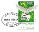 ISRAEL 2016 - Prepaid "Registered + Advice Of Delivery" Letter Envelope - White Dove Printed Stamp - FDC - Post