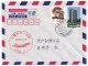 CHINE - Enveloppe Premier Vol - First Flight - 1990.4.7 - à Identifier - Luftpost