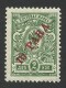 Russia, Offices In Turkey, 10 P. On 2 K. 1910, Sc # 202, Mi # 50, MH - Levant