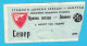 FK CRVENA ZVEZDA ( FC Red Star Belgrade ) : DINAMO Zagreb - 1981. Yugoslavia Premier League Football Soccer Match Ticket - Tickets D'entrée