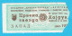 FK CRVENA ZVEZDA ( FC Red Star Belgrade ) : HAJDUK Split - 1979. Yugoslavia Premier League Football Soccer Match Ticket - Tickets D'entrée