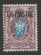 Russia, Offices In Turkey, 1 1/2 Pi. On 15 K. 1912, Sc # 209, Mi # 57, Used - Levant