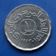 Yemen 1 Riyal 1993 Km25 UNC  1PCS  Asian Coin - Yemen