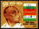 NATIONAL FLAG-PINGALI VENKAIAH-MASSIVE ERROR-INDIA-2009-MNH-A1-586 - Errors, Freaks & Oddities (EFO)