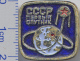 313 Space Soviet Russia Pin First Sputnik - Space
