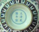 Delcampe - Chinese Porcelain Bowl Nº 639 - Arte Orientale