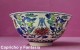 Delcampe - Chinese Porcelain Bowl Nº 1261 - Arte Oriental