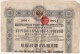 1894 Obligations 4,5% Du Gouvernement Impérial De Russie - Chemin De Fer De KOURKS (kiev) -125 Roubles Or Au Porteur - Russia