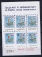 Yugoslavia 3 Blocks  Aid New - Blocs-feuillets