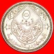 § EAGLE: SYRIA &#9733; 5 PIASTRES 1367-1948! LOW START &#9733; NO RESERVE! - Syrie